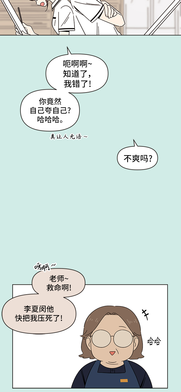 [第37话] 夏之花（7）6