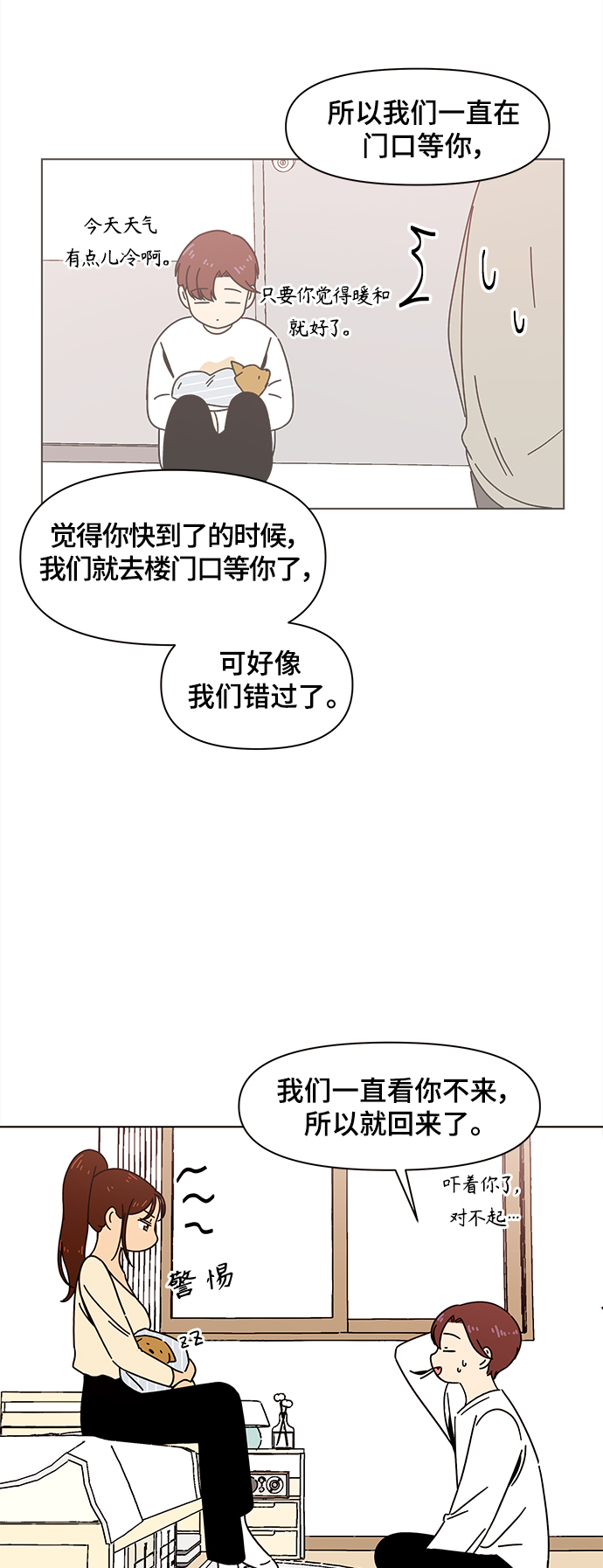 [第75话] 秋之华（15）33