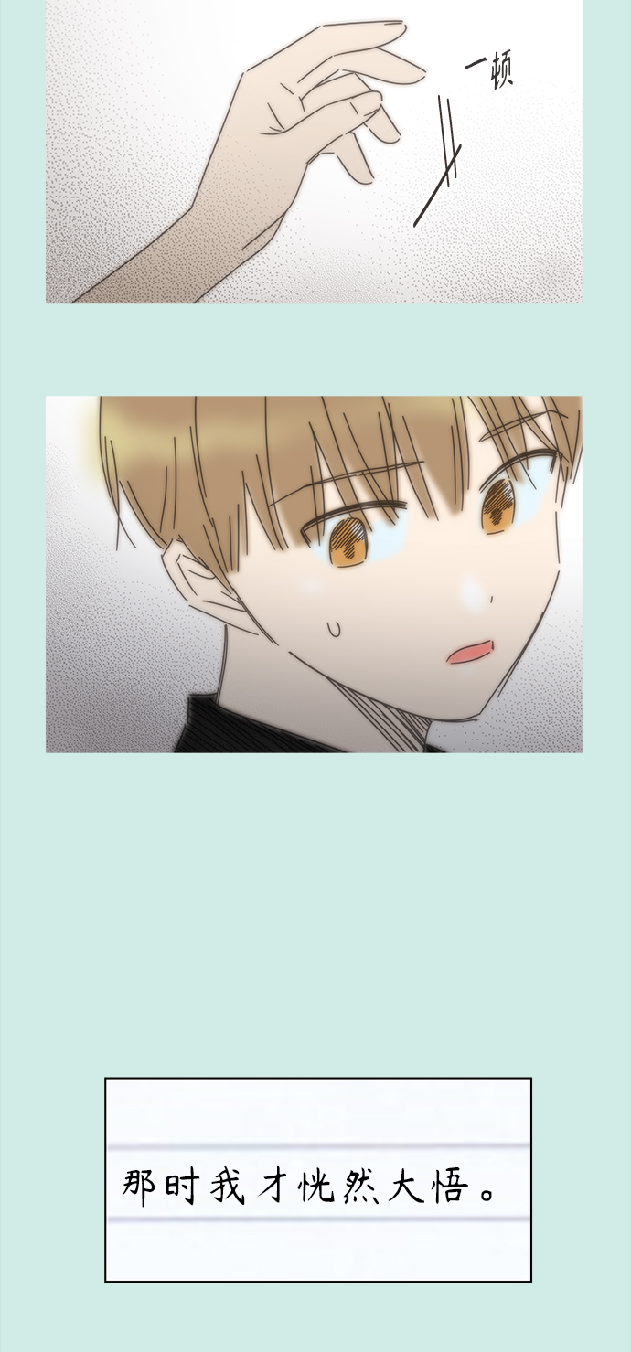[第55话] 夏之花（25）14