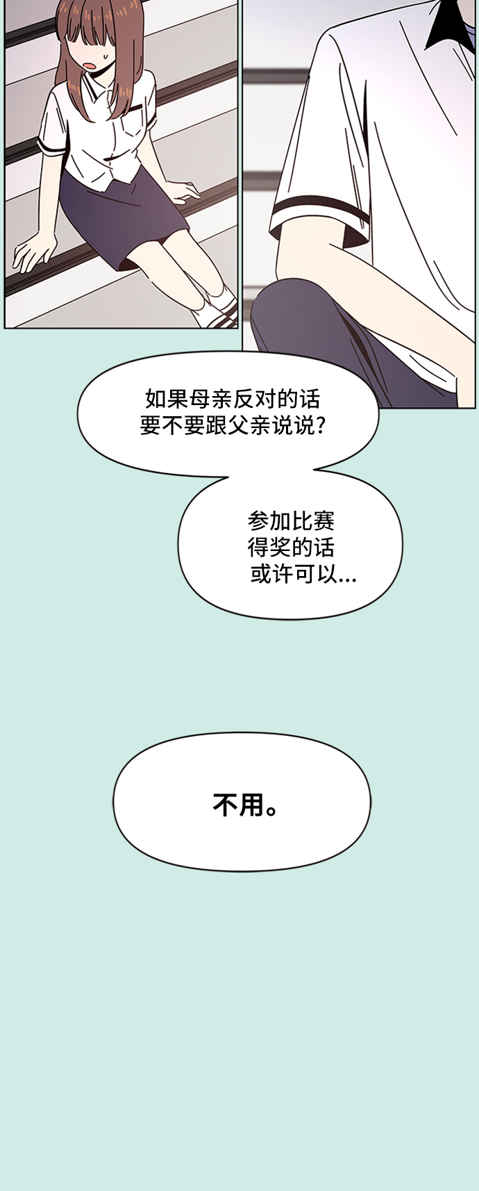 [第49话] 夏之花（19）40