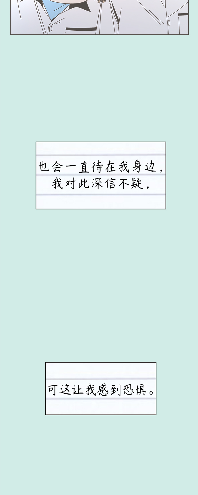 [第55话] 夏之花（25）63