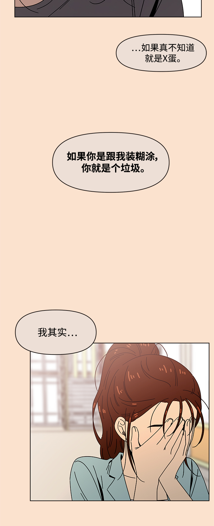 [第83话] 秋之华（23）33