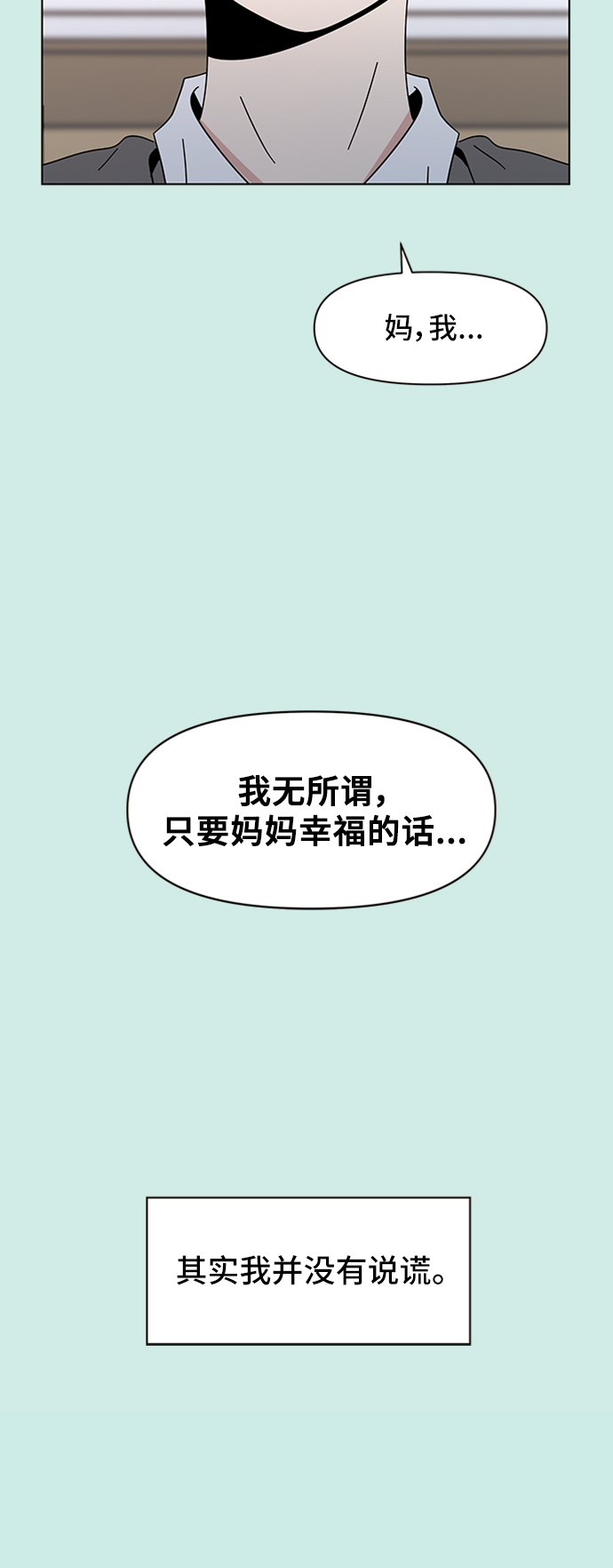 [第40话] 夏之花（10）36