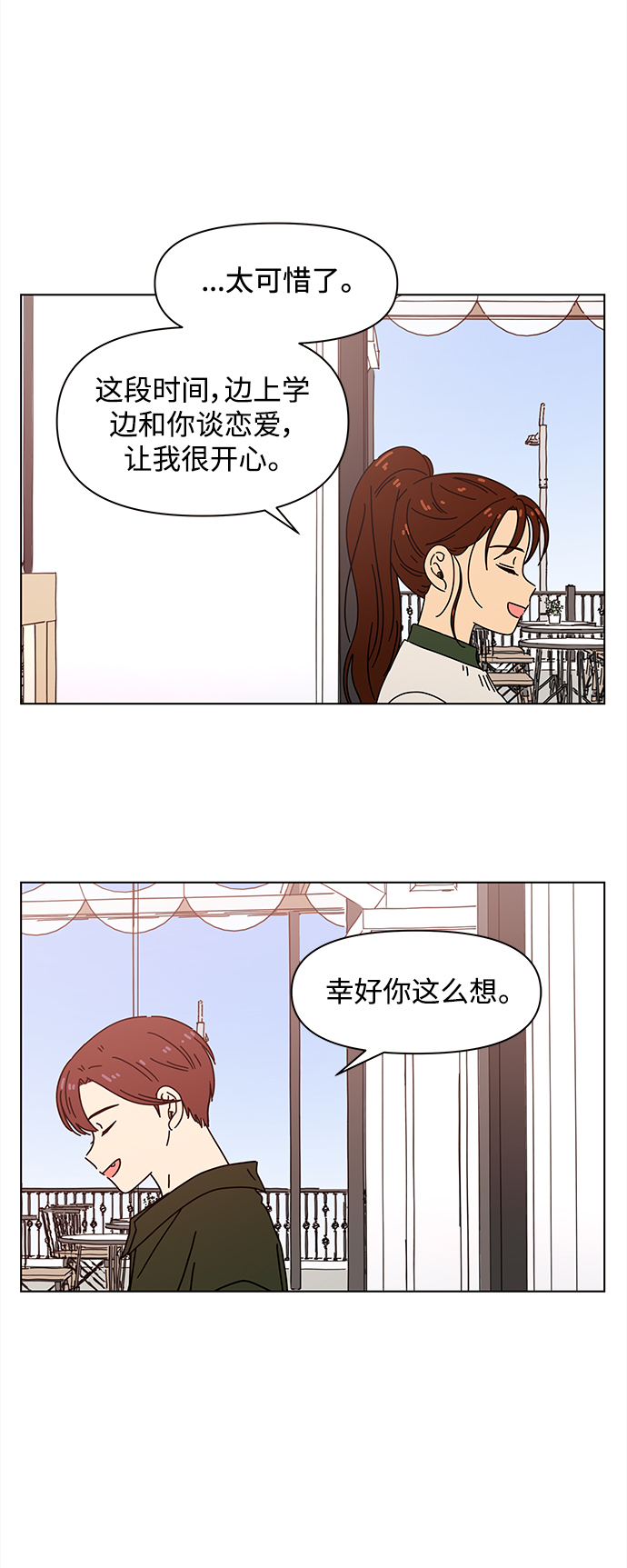 [第94话] 秋之华（34）28
