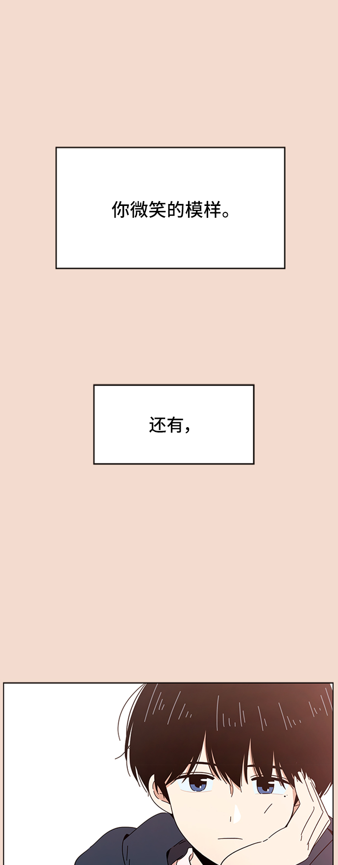[第28话] 春华（28）22