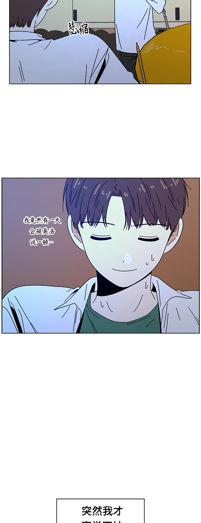 [第88话] 秋之华（28）37