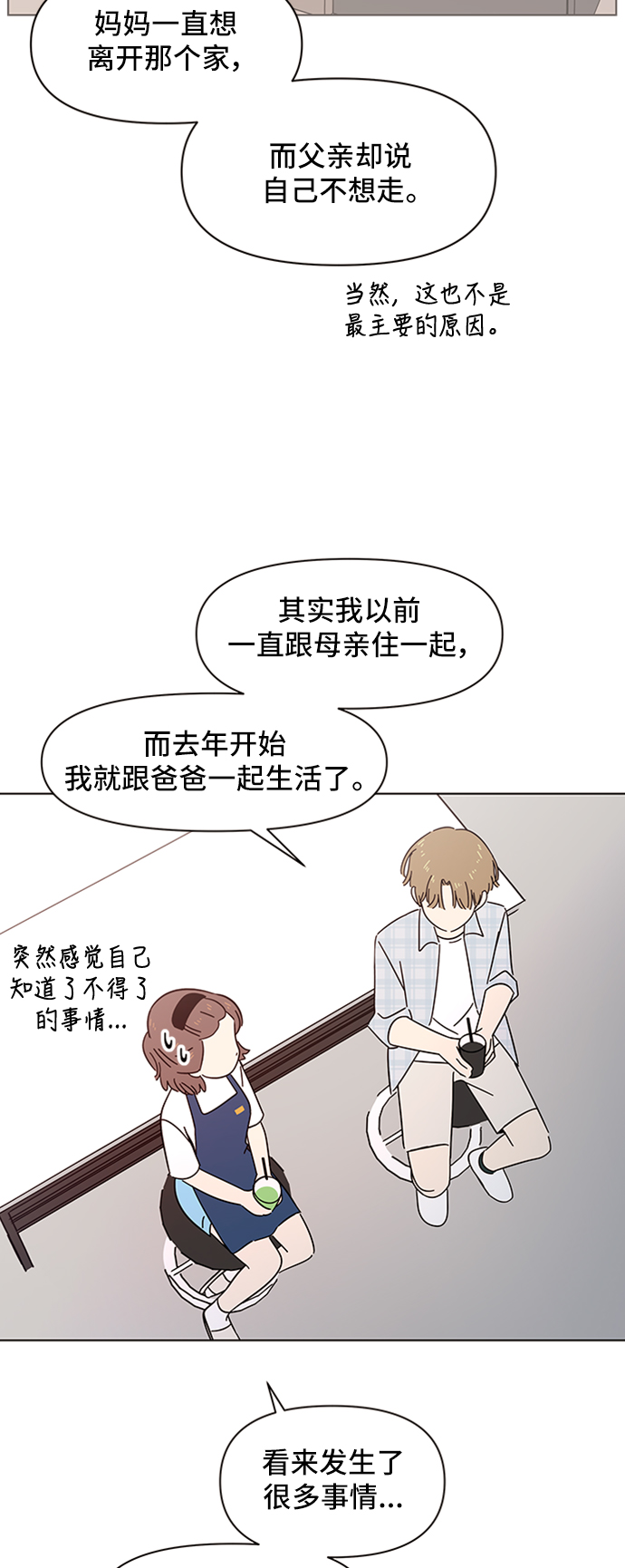 [第35话] 夏之花（5）28