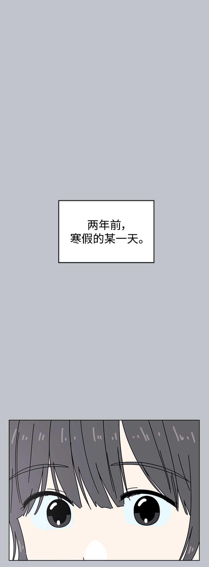 [第110话] 冬之霜（15）1