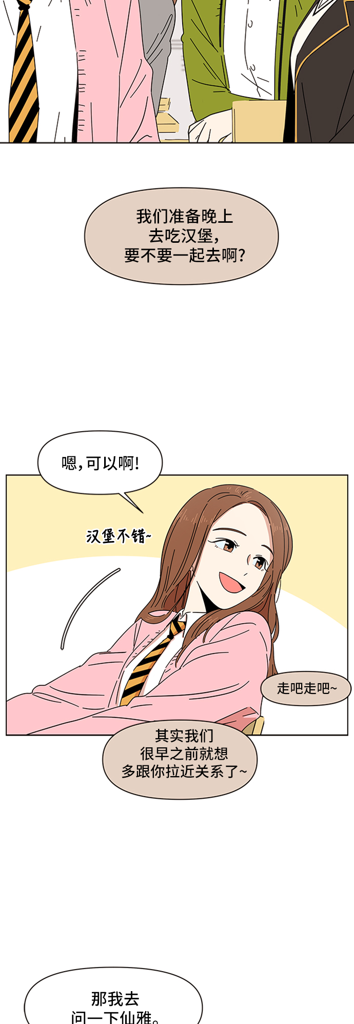 [第2话]  春华（2）16