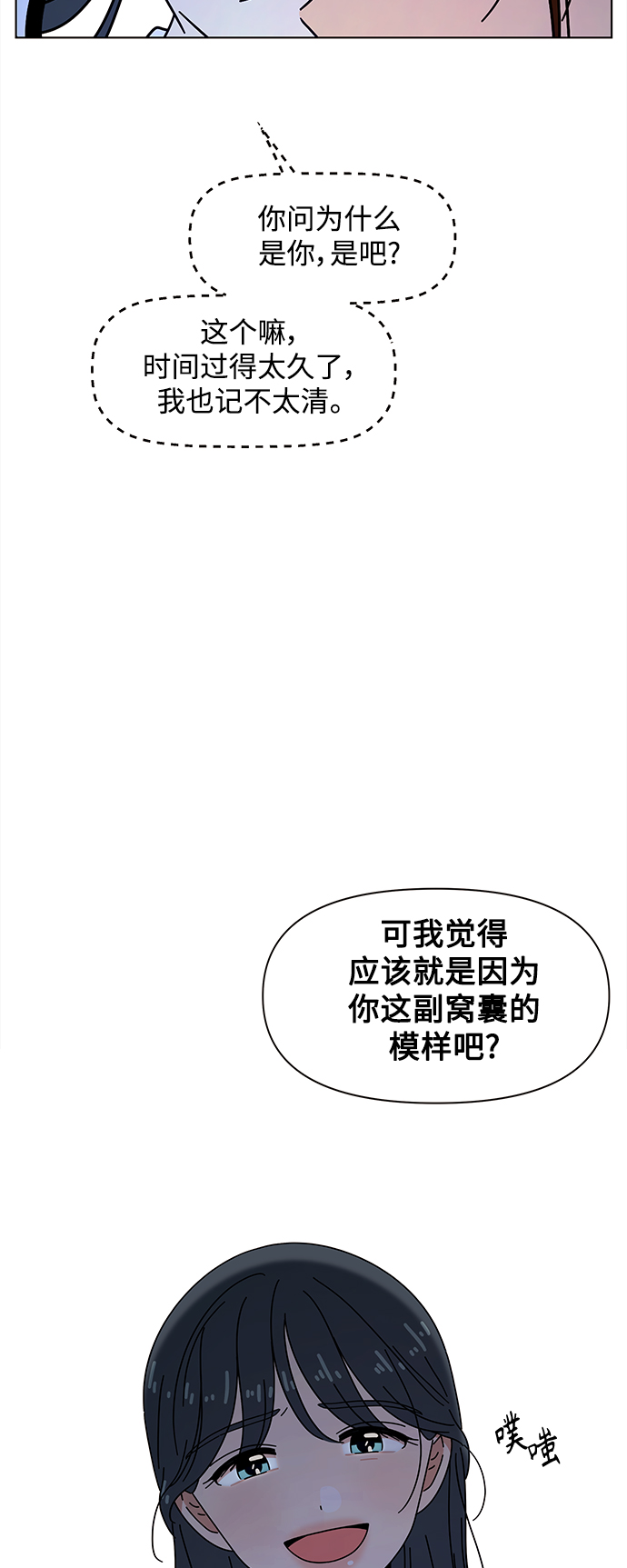 [第91话] 秋之华（31）58