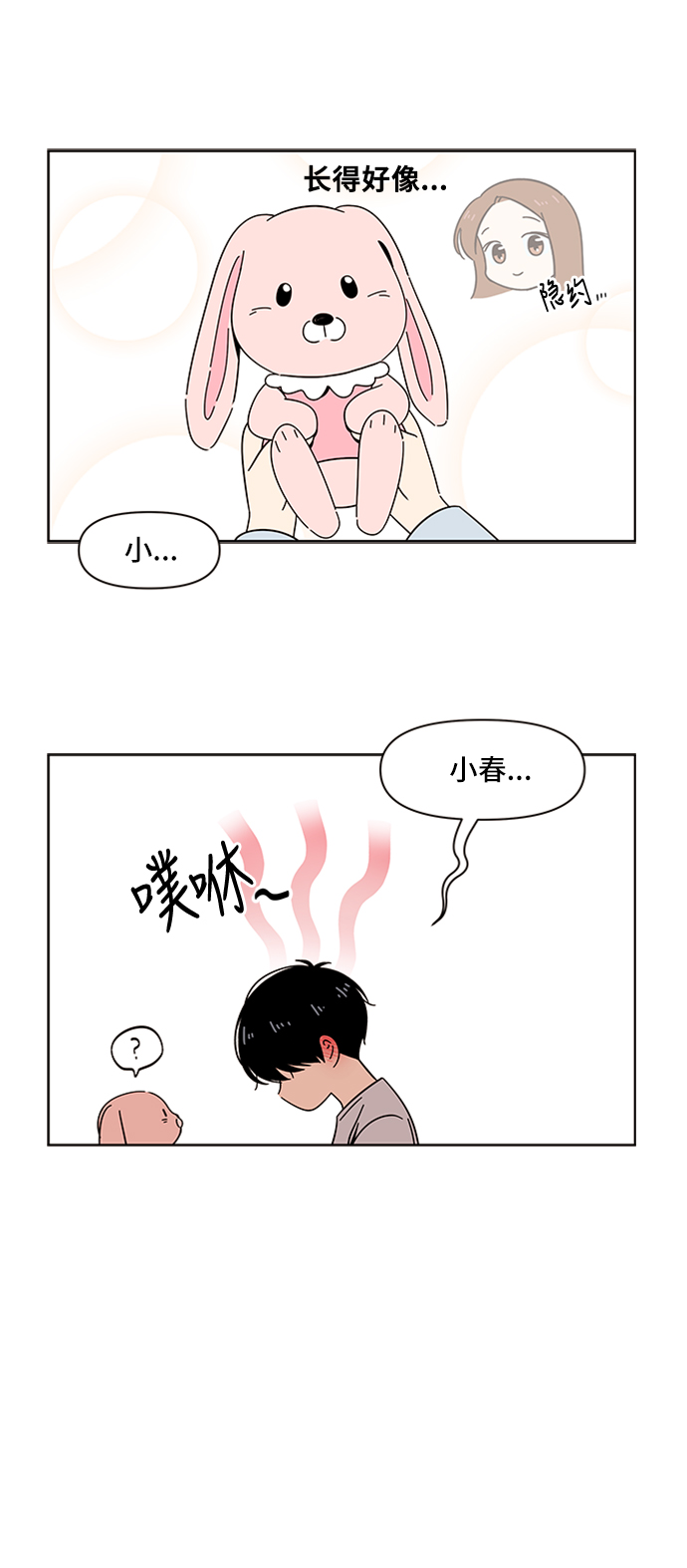 [第30话] 春华（特别篇）7