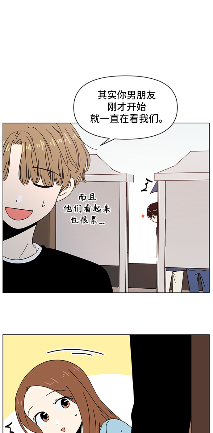 [第45话] 夏之花（15）48