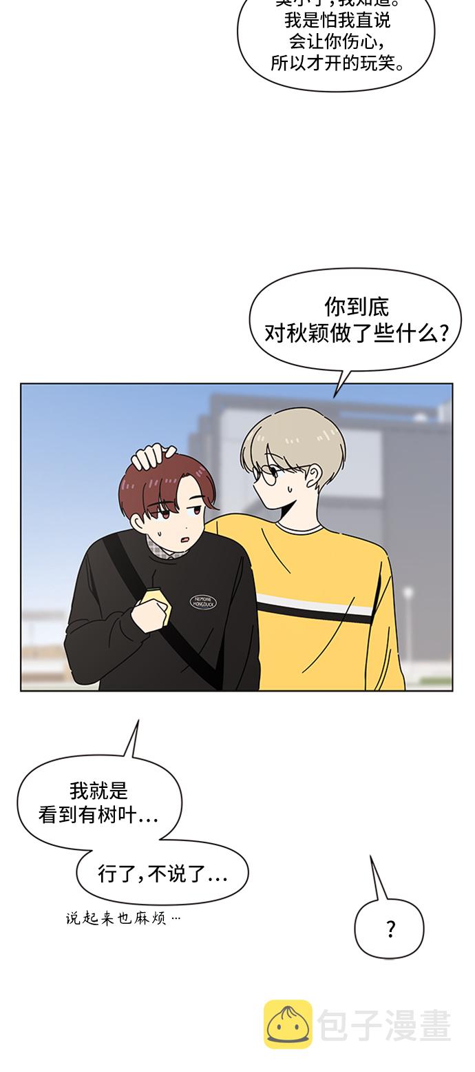 [第61话] 秋之华（1）38