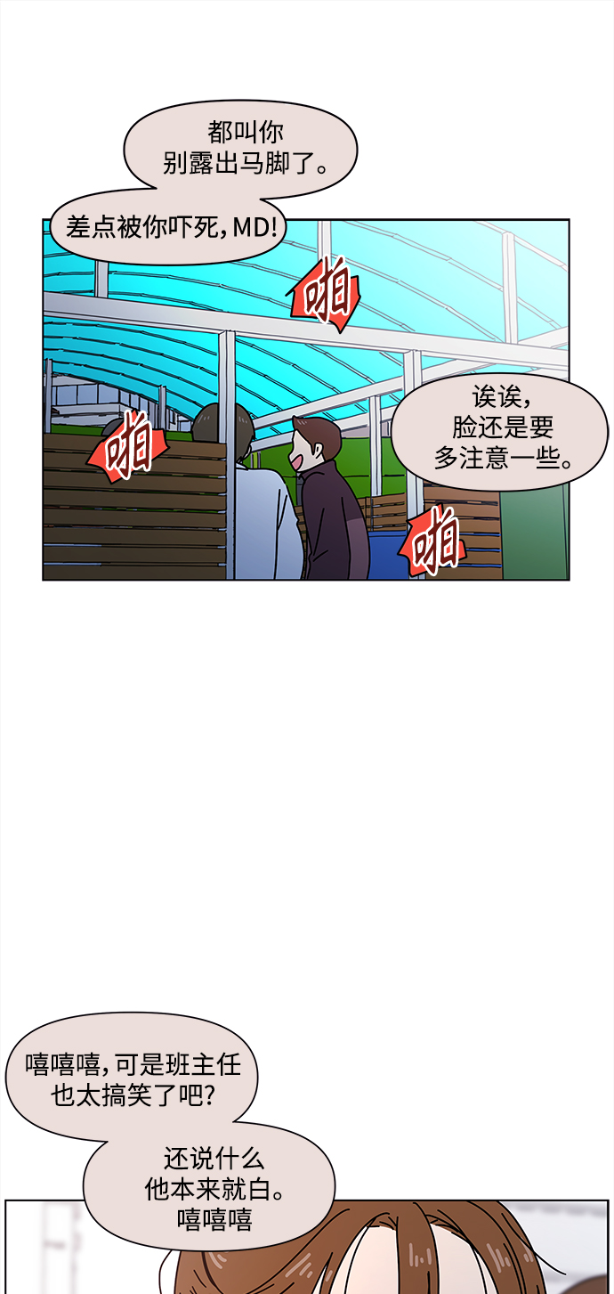 [第97话] 冬之霜（2）42