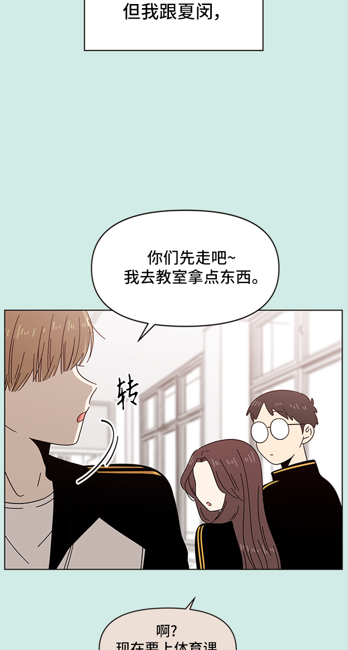 [第48话] 夏之花（18）50