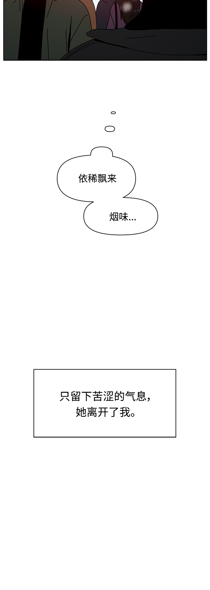 [第94话] 秋之华（34）51