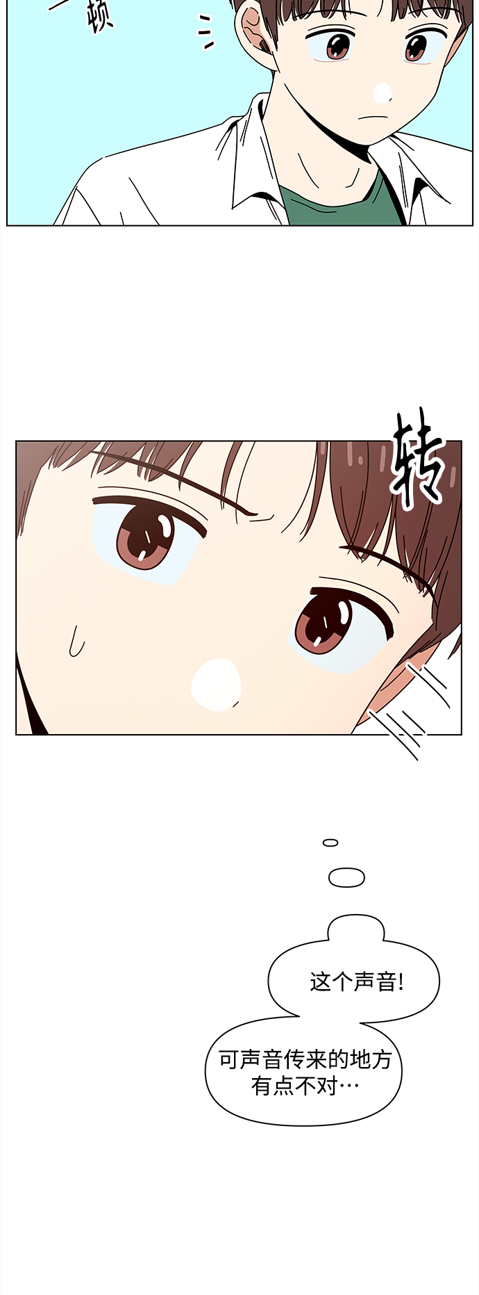 [第89话] 秋之华（29）56
