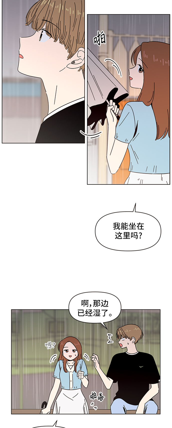 [第45话] 夏之花（15）12