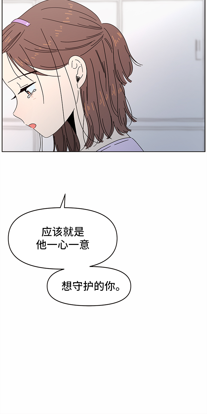 [第55话] 夏之花（25）56