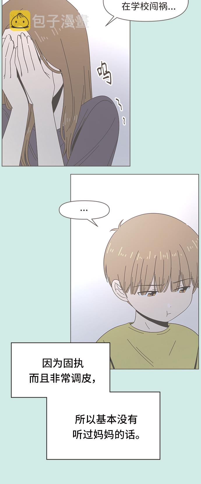 [第43话] 夏之花（13）18