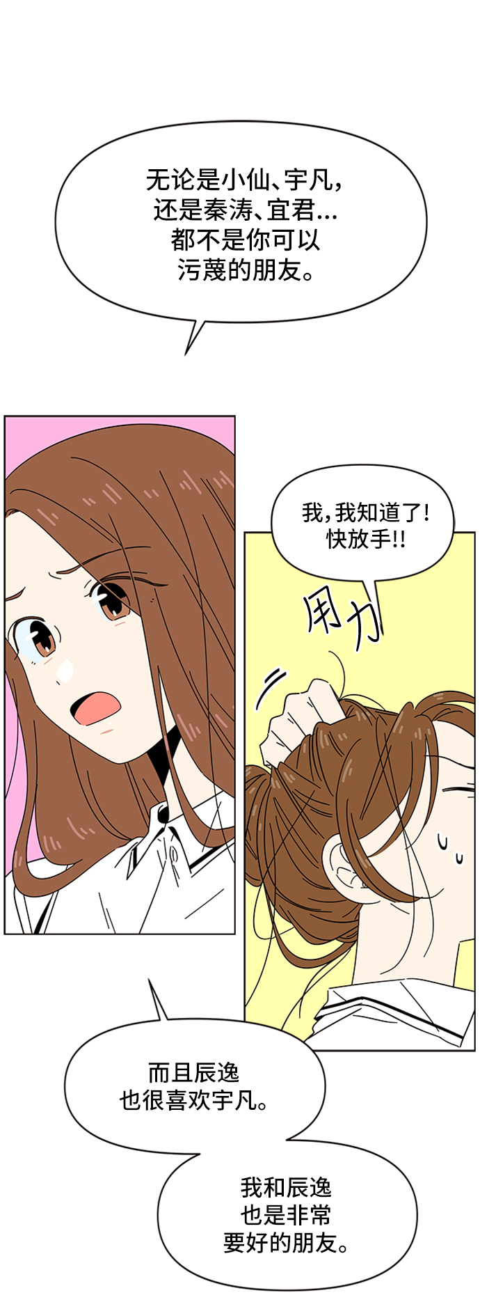 [第25话] 春华（25）45