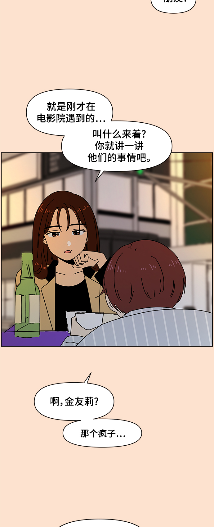 [第74话] 秋之华（14）5