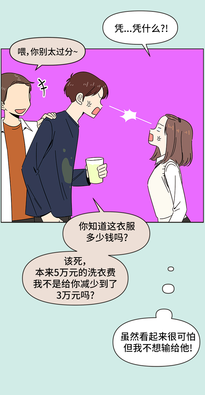 [第46话] 夏之花（16）62