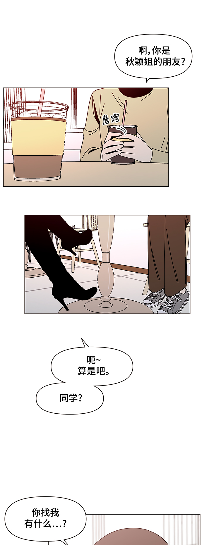 [第75话] 秋之华（15）43