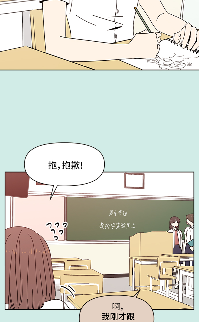 [第33话] 夏之花（3）5