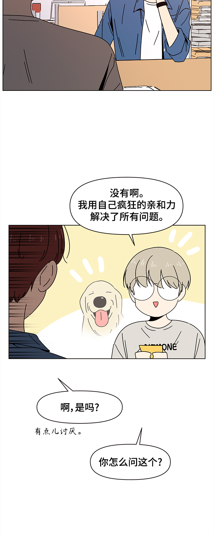 [第66话] 秋之华（6）53