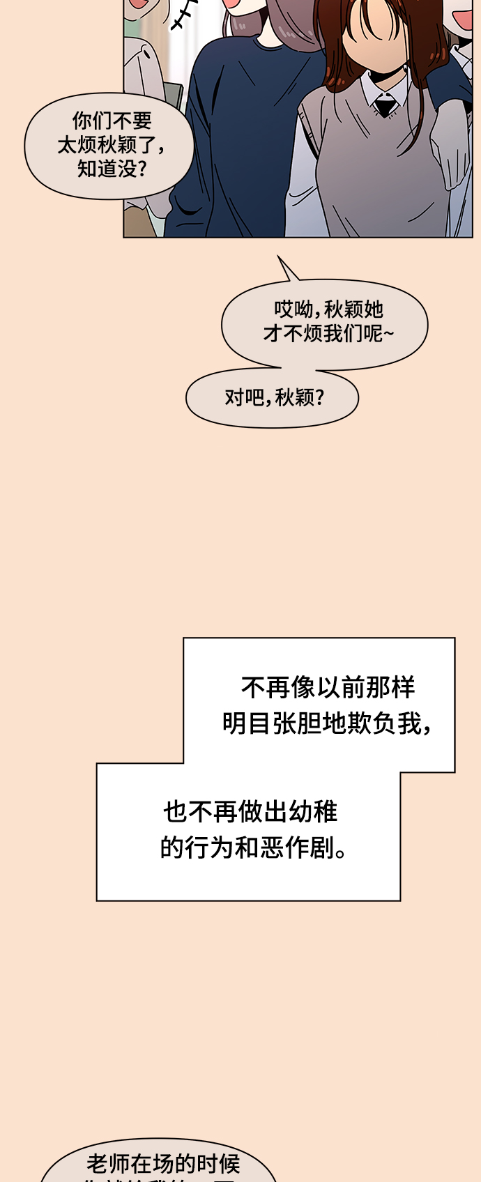 [第85话] 秋之华（25）37