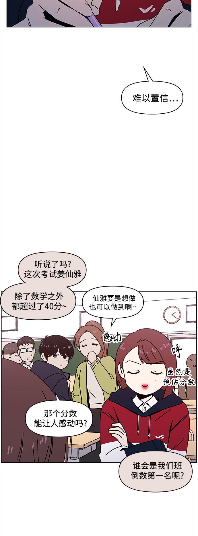 [第101话] 冬之霜（6）39