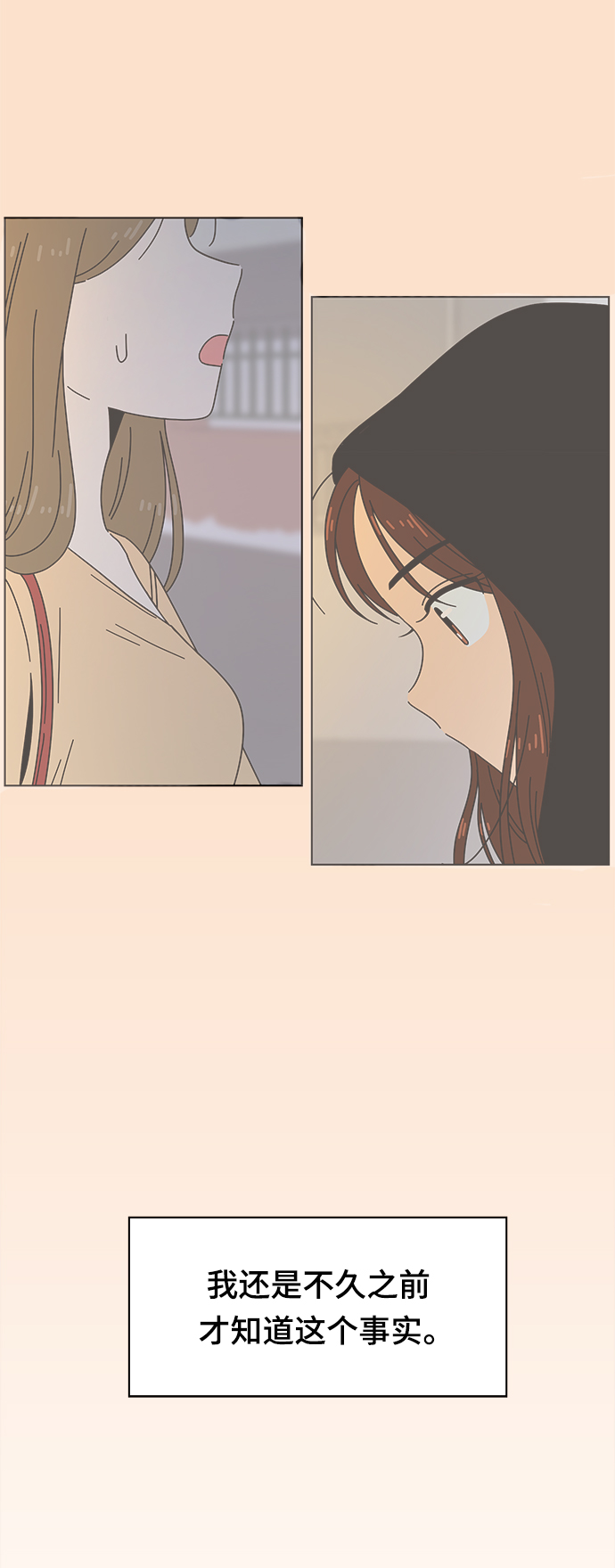 [第68话] 秋之华（8）20