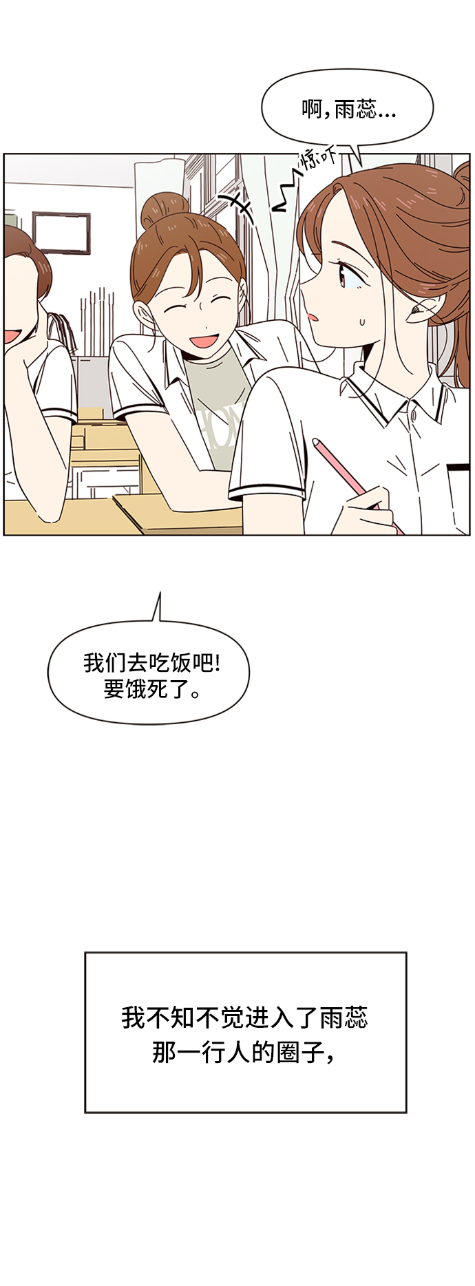 [第22话] 春华（22）41