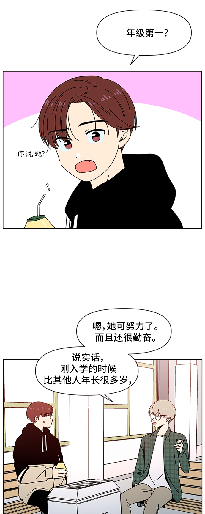 [第62话] 秋之华（2）28