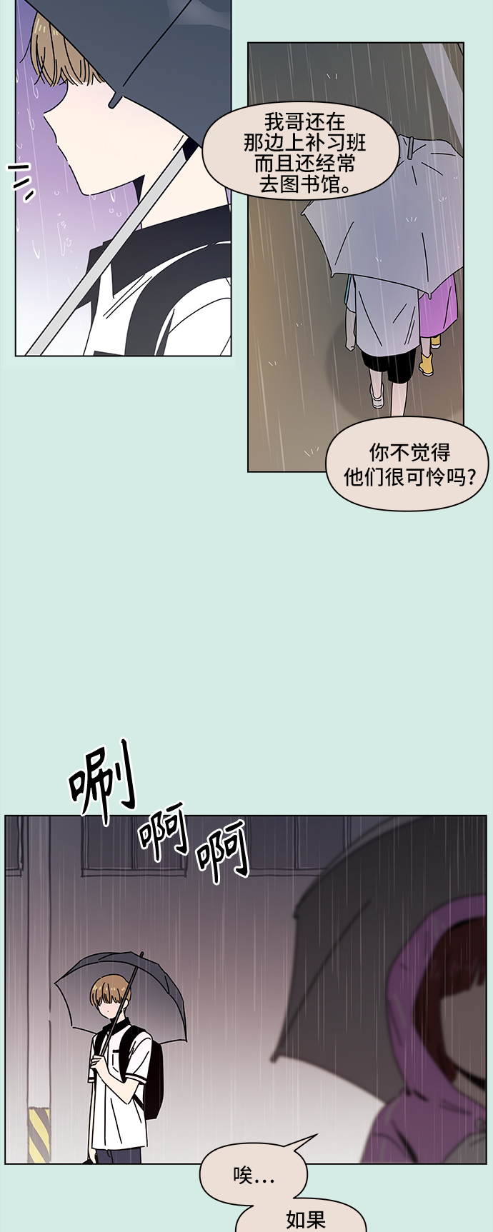 [第58话] 夏之花（28）53