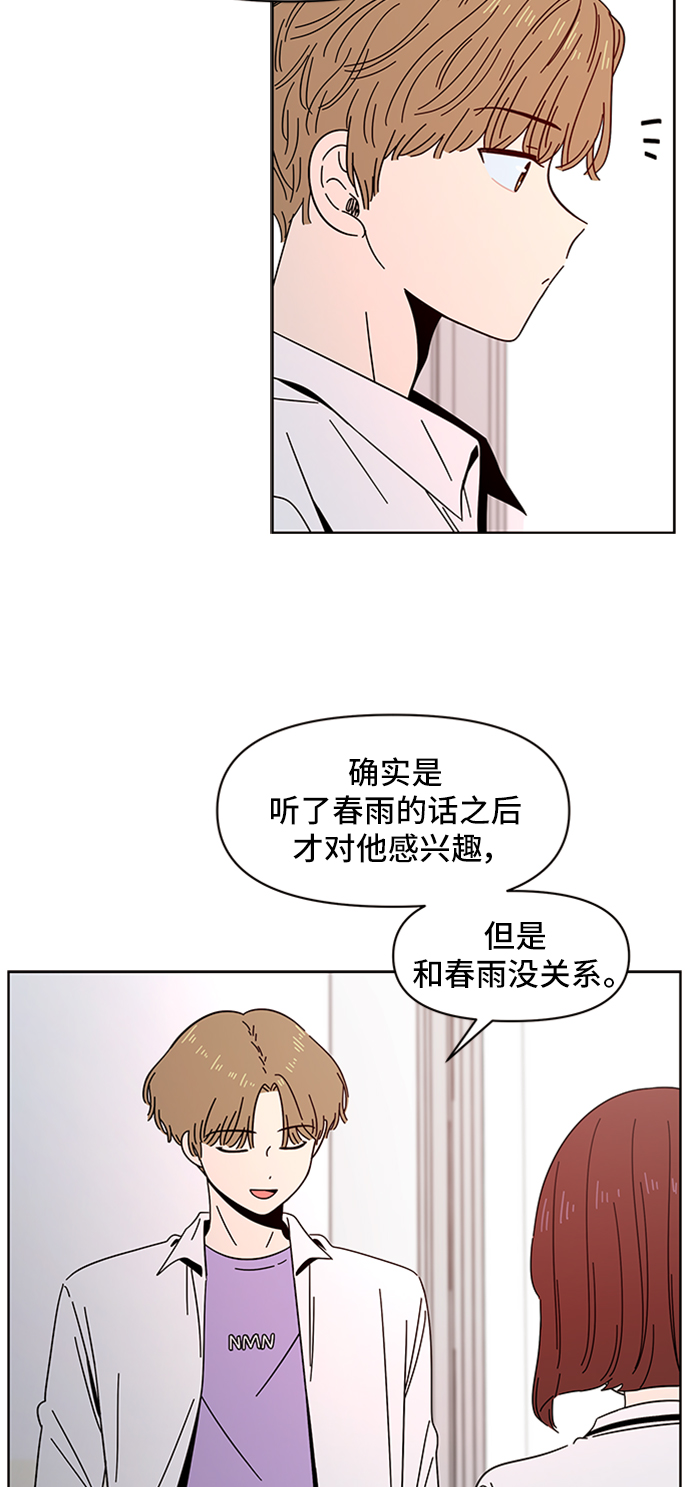 [第15话] 春华（15）19
