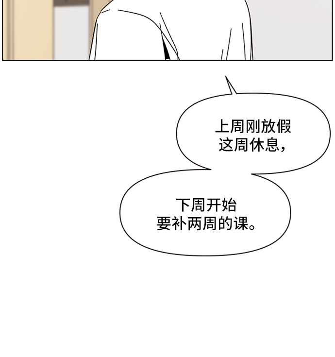 [第33话] 夏之花（3）70