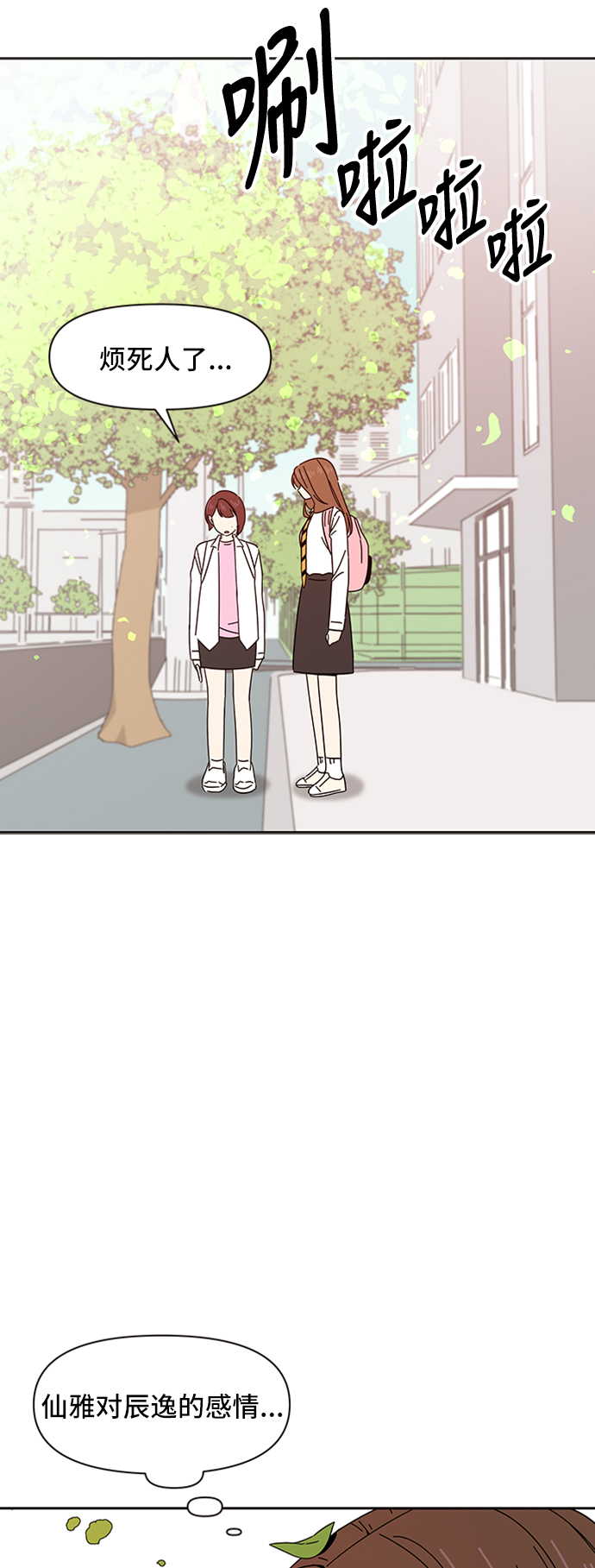 [第7话] 春华（7）30