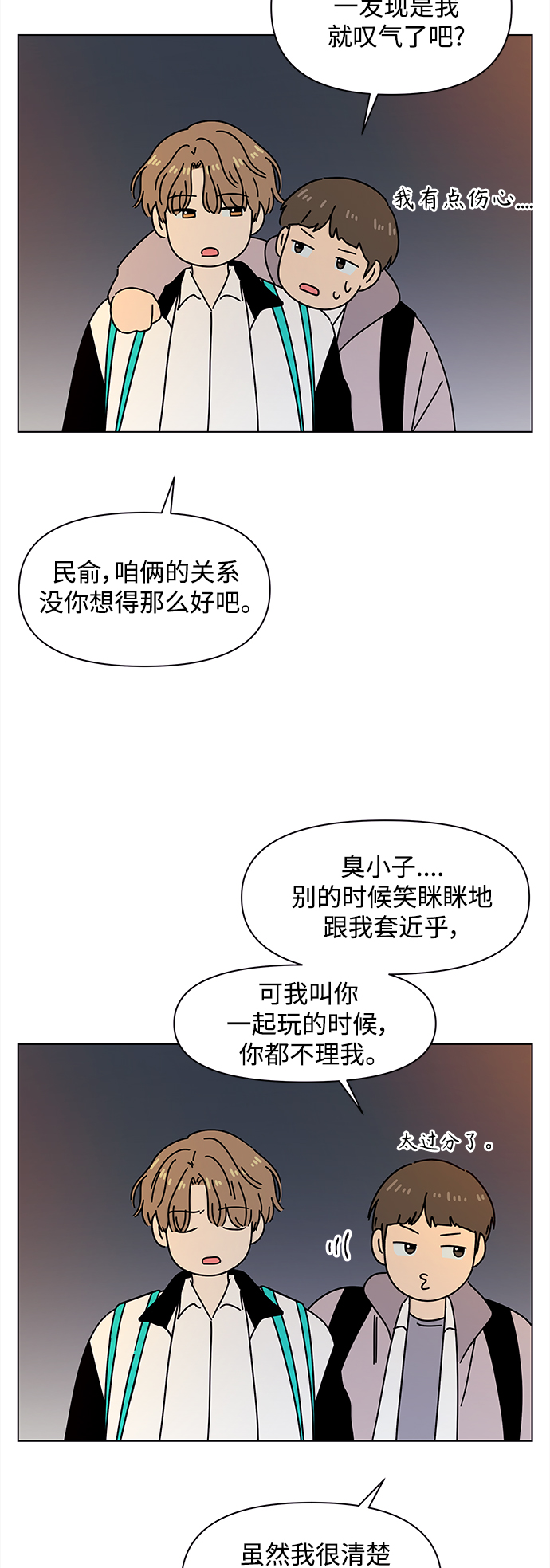 [第98话] 冬之霜（3）45