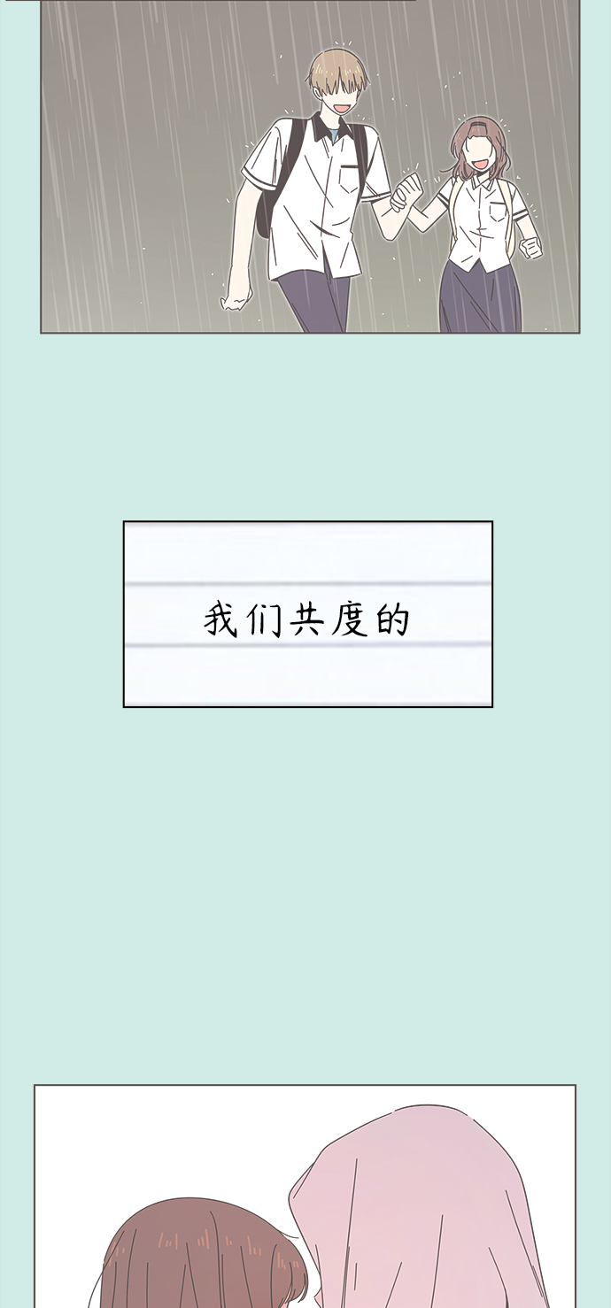 [第55话] 夏之花（25）6