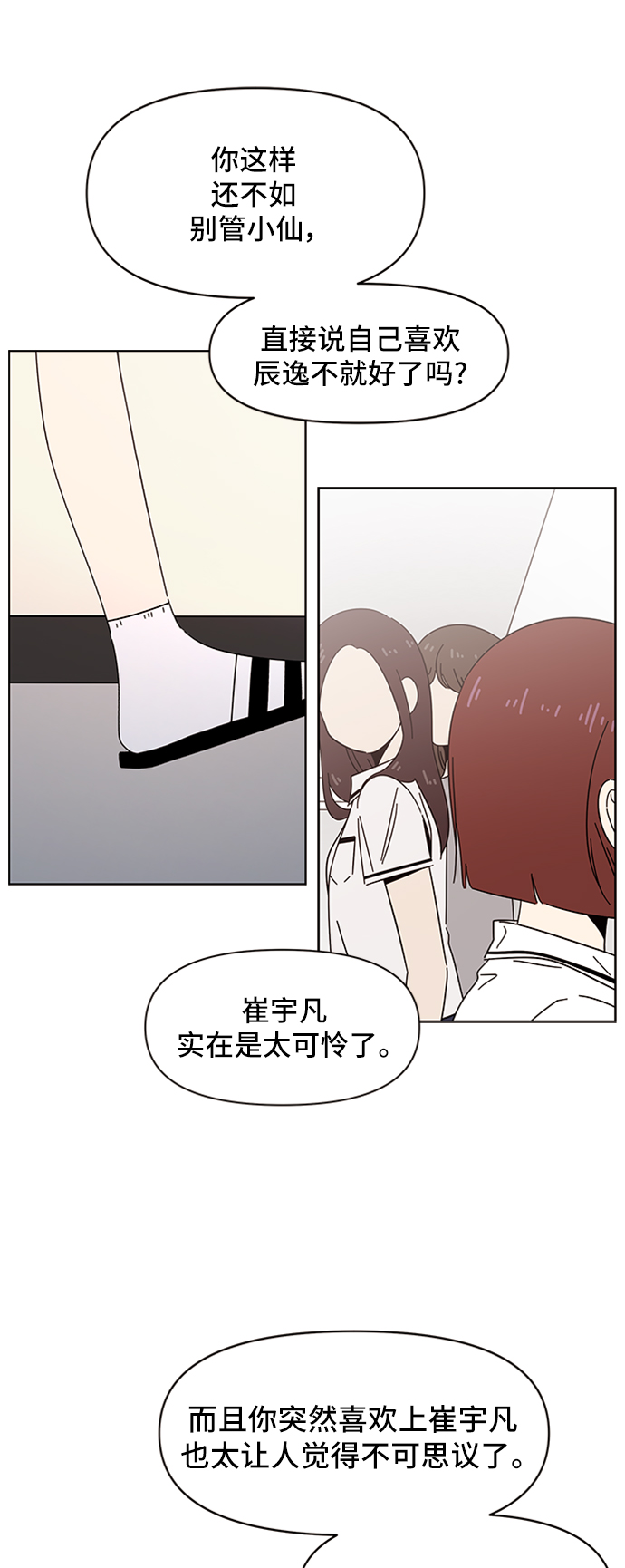 [第25话] 春华（25）16