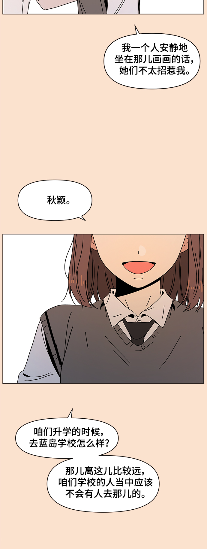 [第85话] 秋之华（25）28