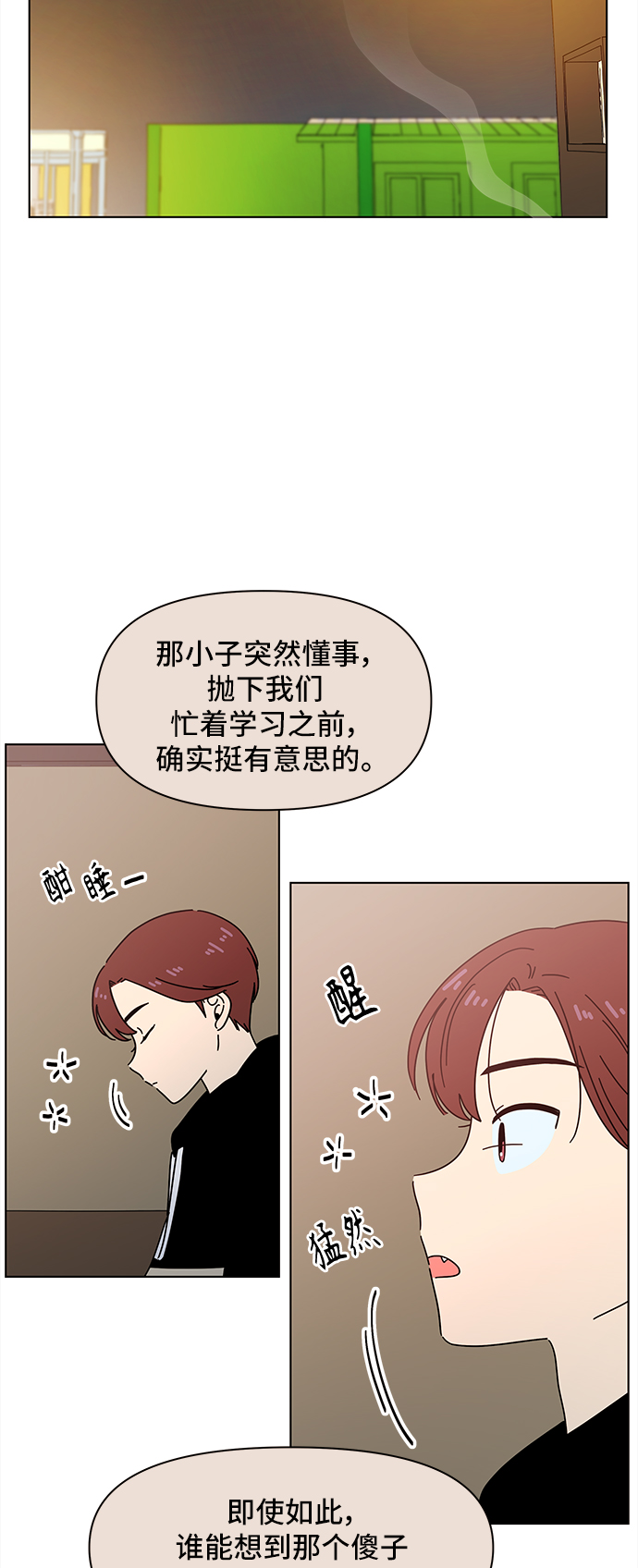 [第64话] 秋之华（4）23