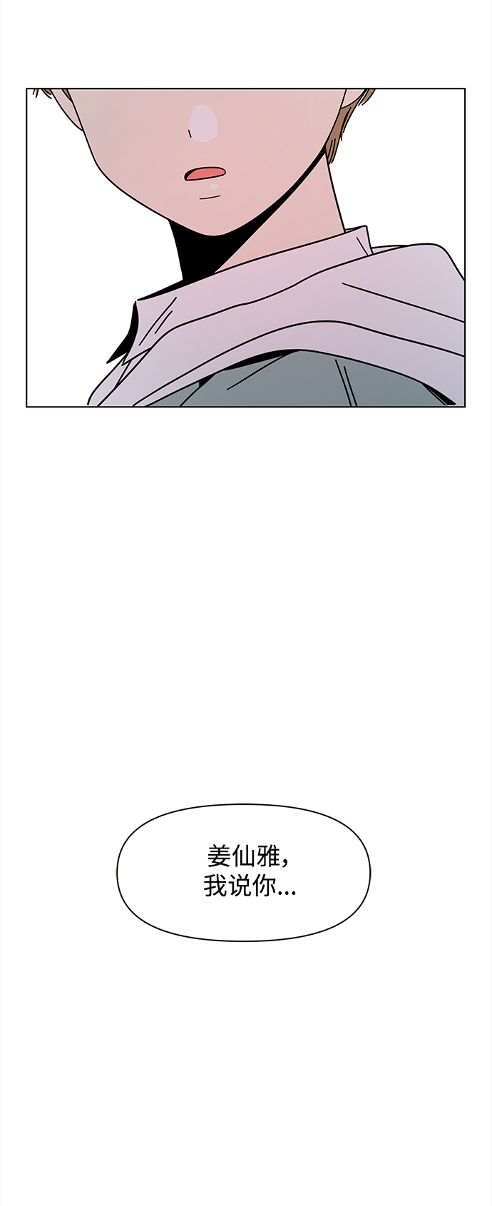 [第87话] 秋之华（27）44