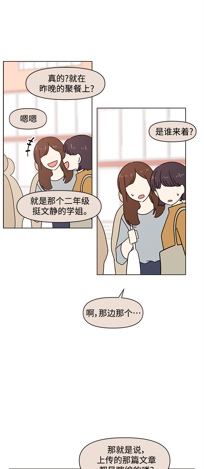 [第91话] 秋之华（31）26