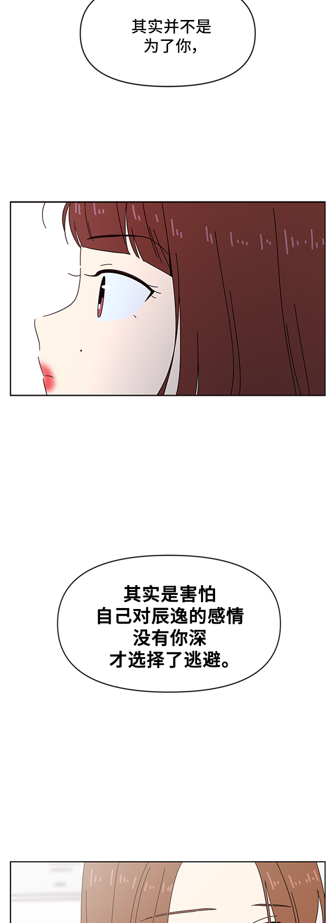 [第26话] 春华（26）32