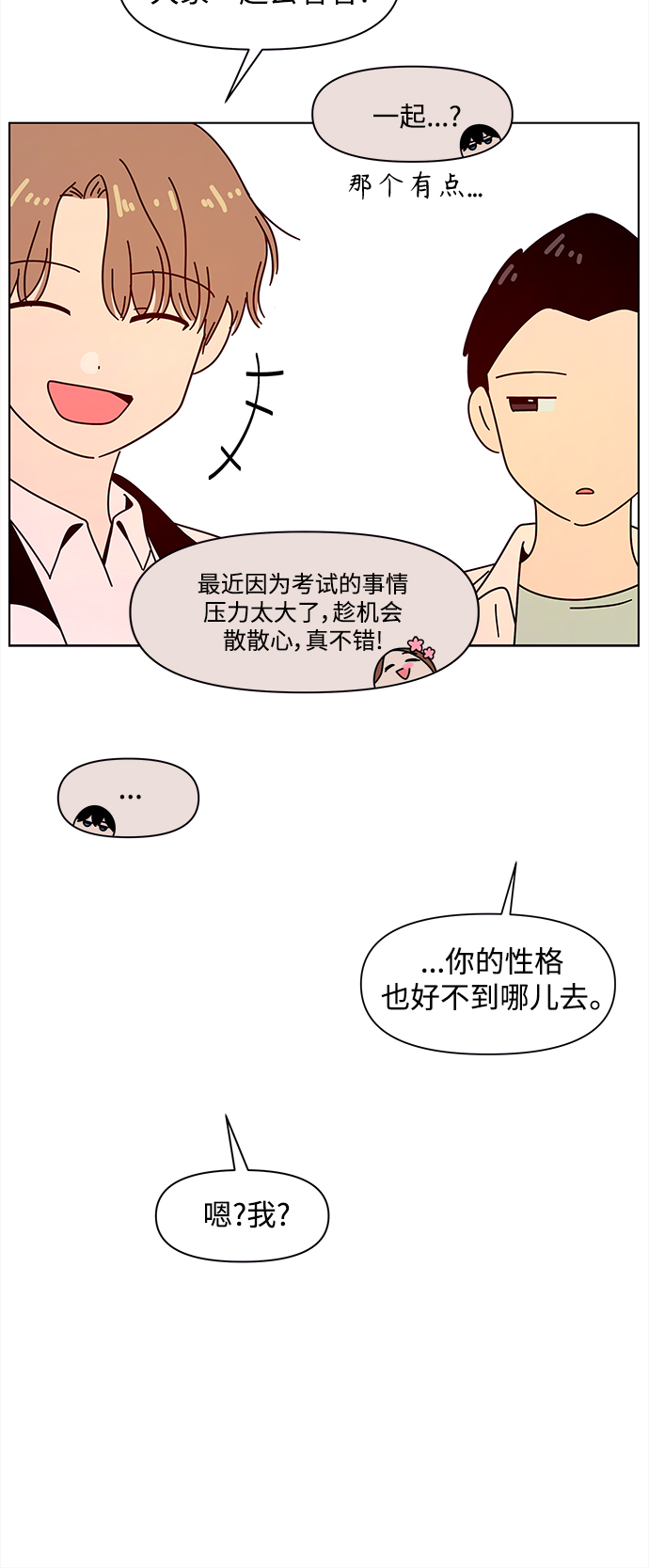 [第97话] 冬之霜（2）17