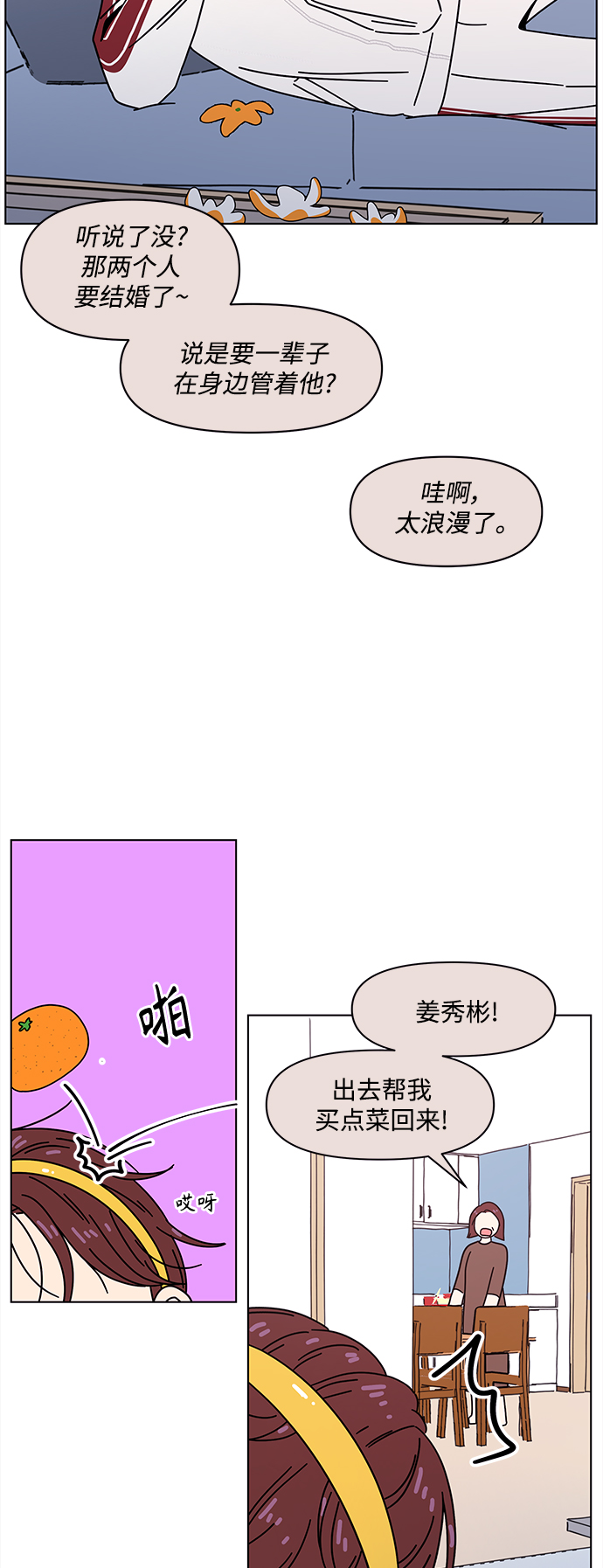 [第102话] 冬之霜（7）37