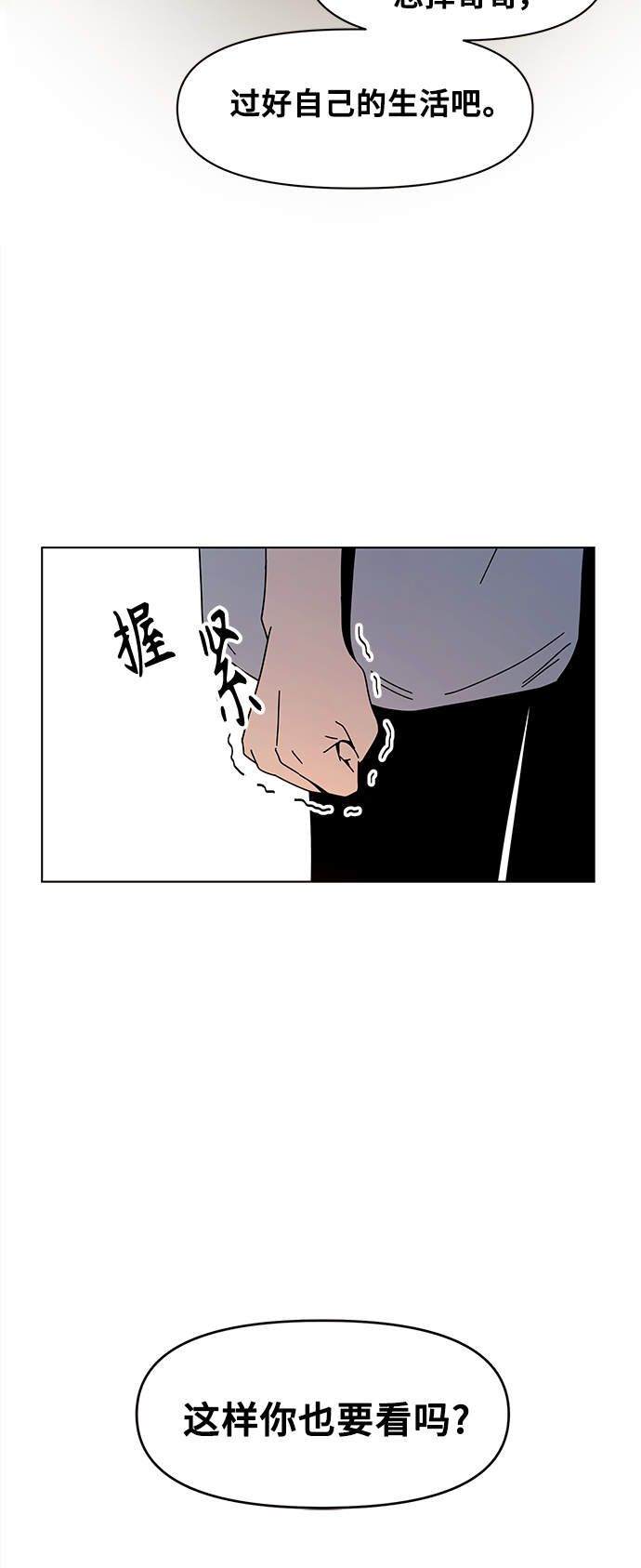 [第51话] 夏之花（21）9